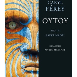 Ούτου