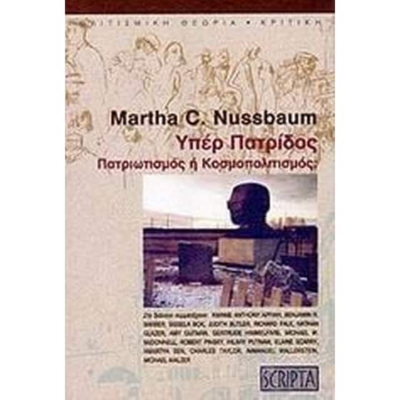 Υπέρ πατρίδος image 0