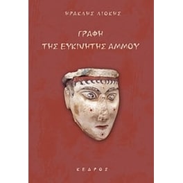Γραφή της ευκίνητης άμμου