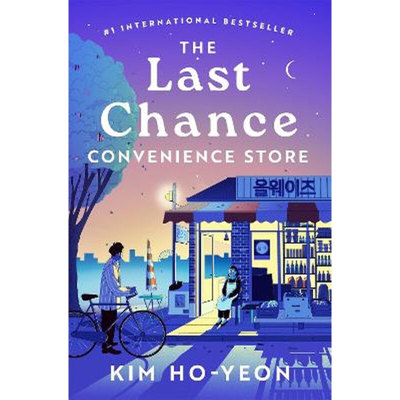 The Last Chance Convenience Store