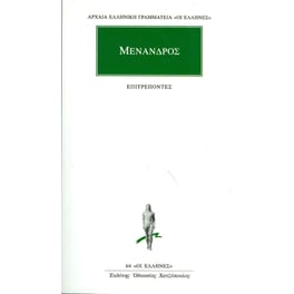 Επιτρέποντες