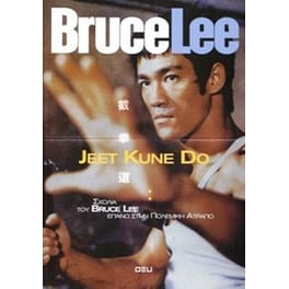 Jeet Kune Do