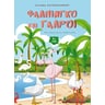 product-thumbnail