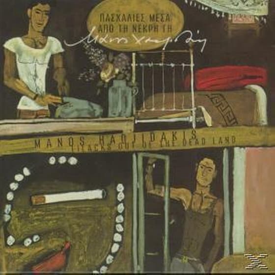 Πασχαλιές Μέσα Από Τη Νεκρή Γη image 0