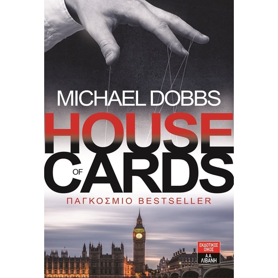 House of Cards image 0