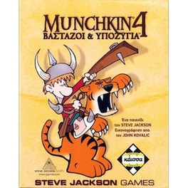 Επέκταση Παιχνιδιού Munchkin 4 Βάσταζοι & Υποζύγια Επιτραπέζιο (Κάισσα)