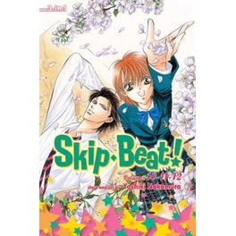 Skip*Beat!, (3-in-1 Edition), Vol. 4