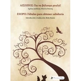 Αίσωπος: Για να βάλουμε μυαλό! (Δίγλωσση έκδοση)