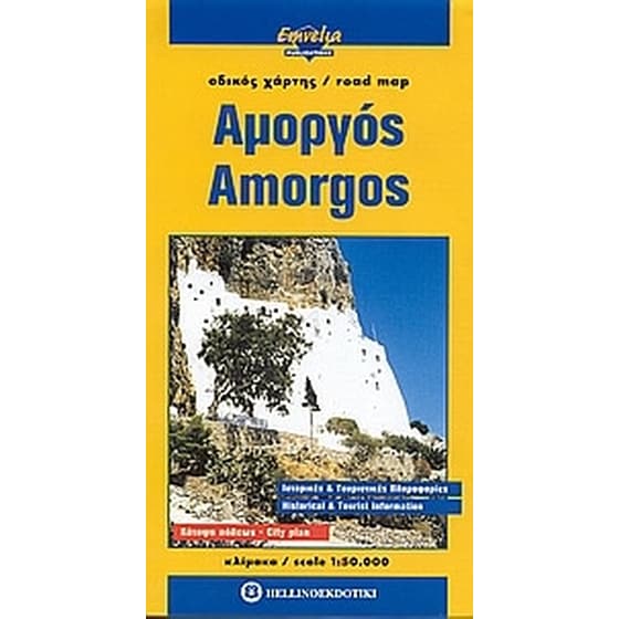 Αμοργός image 0