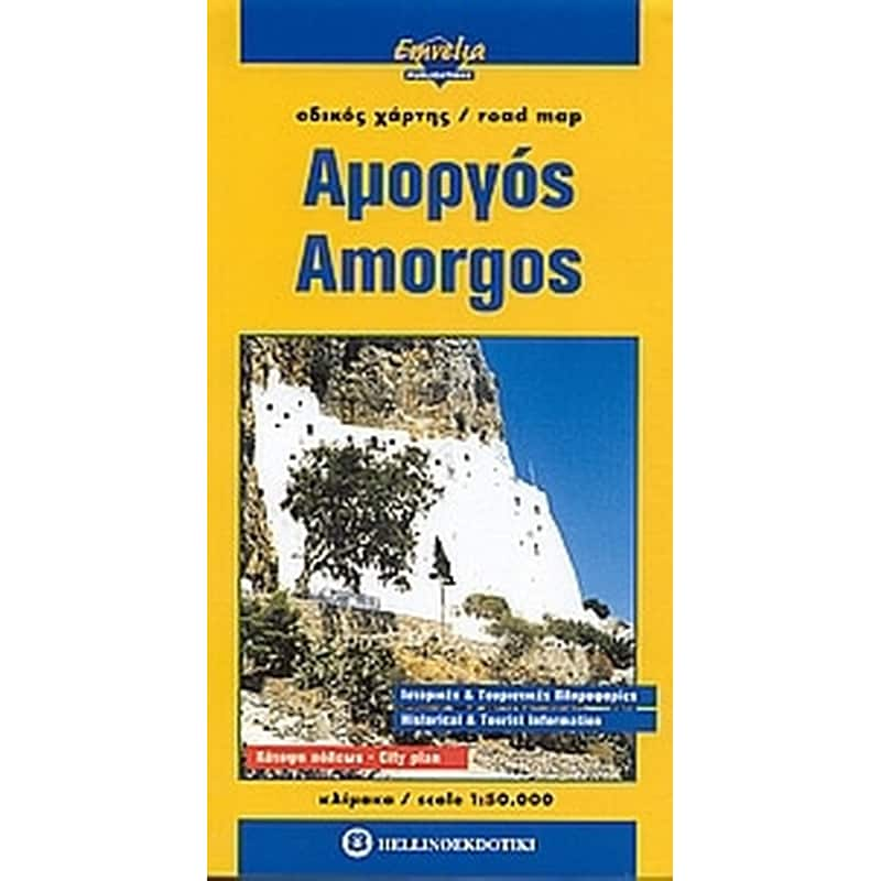 Αμοργός