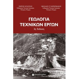 Γεωλογία τεχνικών έργων