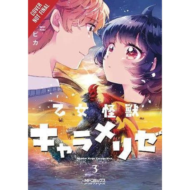 Kaiju Girl Caramelise