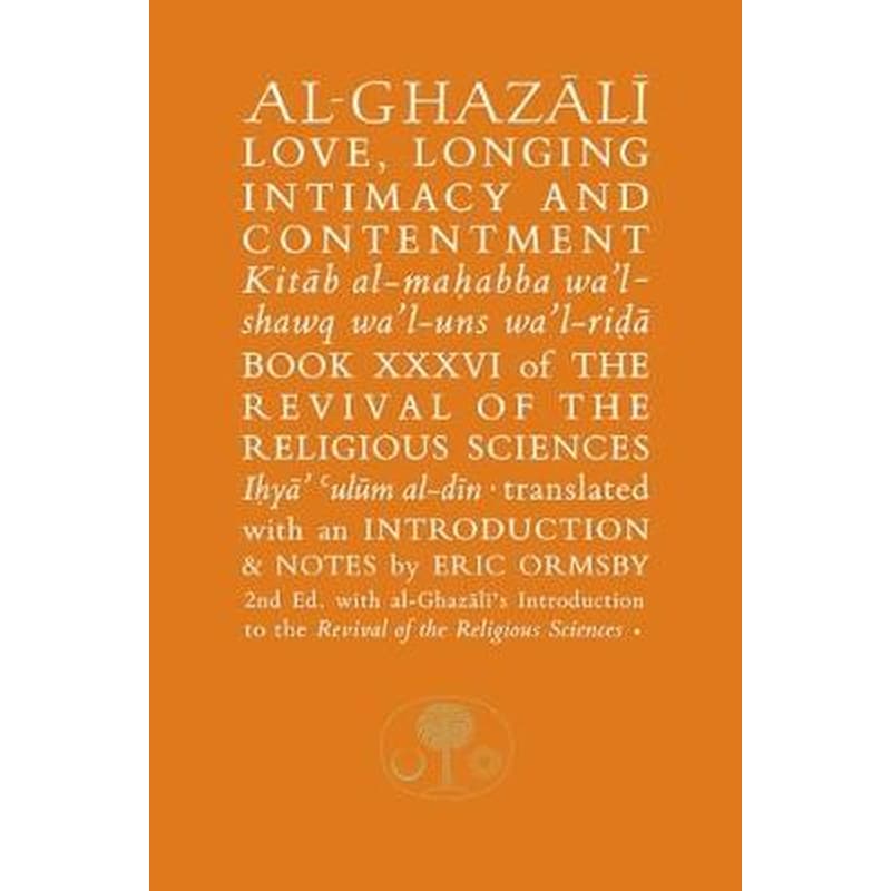 Al-Ghazali on Love, Longing, Intimacy Contentment