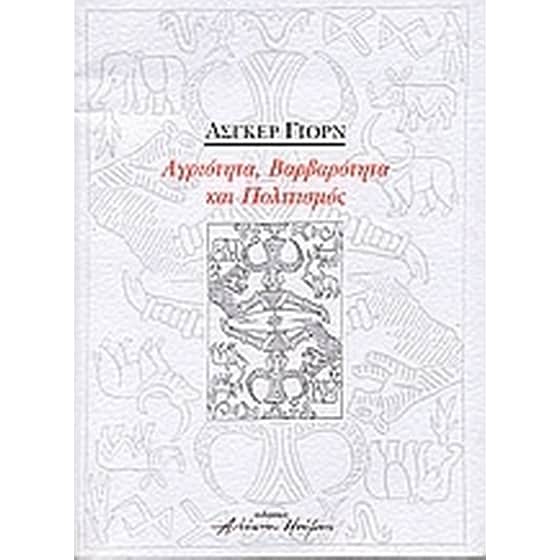 Περί μορφής image 0