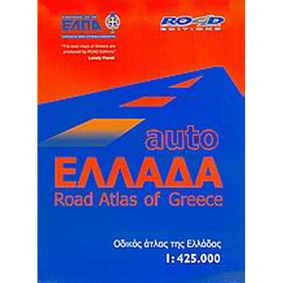 Auto Ελλάδα image 0