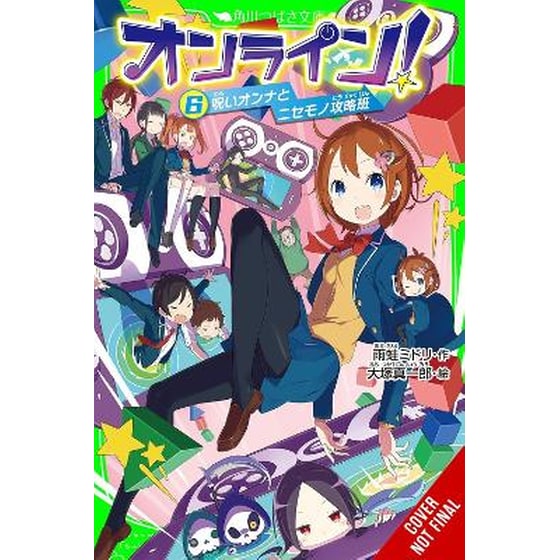 Online!, Vol. 6 image 0