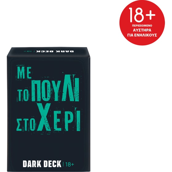 Dark Deck Με Το Πουλί Στο Χέρι Επιτραπέζιο με Κάρτες  (AS Company) image 0
