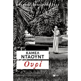 Ουρί