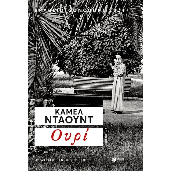 Ουρί image 0