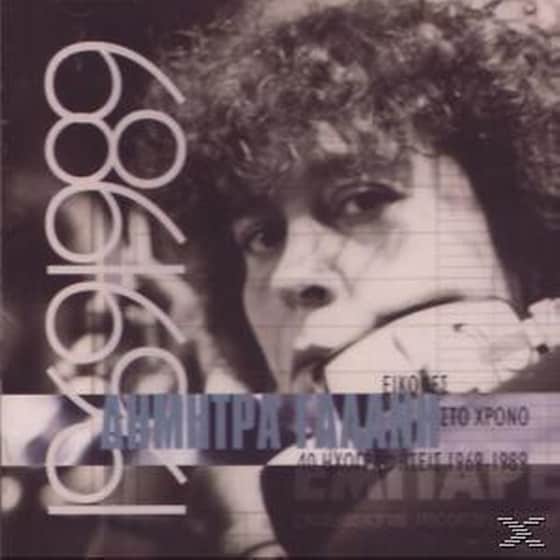 Εικονες Στο Χρονο 69-89 image 0