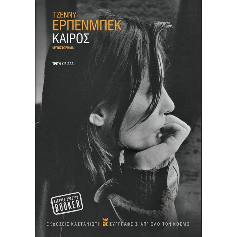 Καιρός