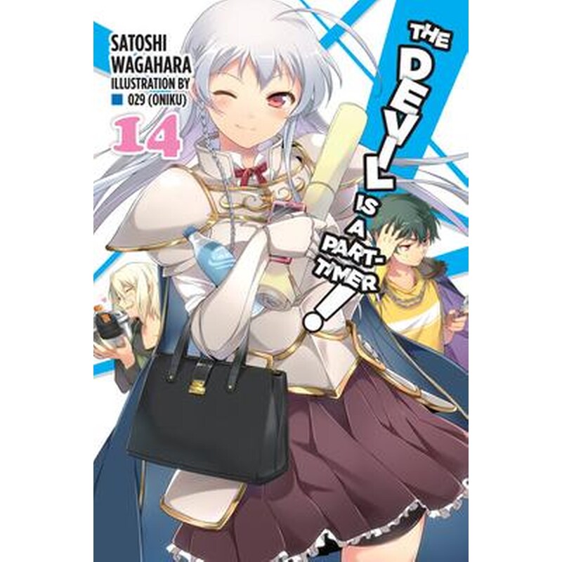 Devil is a Part-Timer!, Vol. 14 (light novel)