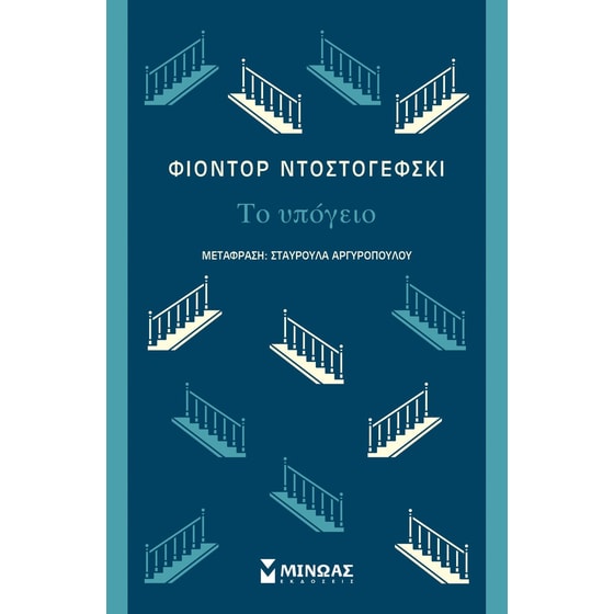 Το υπόγειο image 0