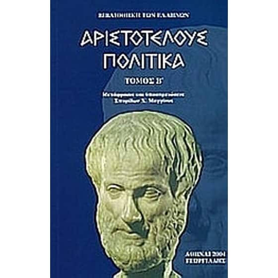 Πολιτικά image 0