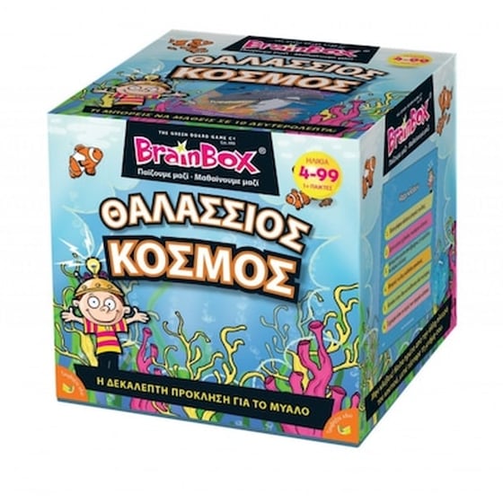 Brainbox Θαλασσιος Κοσμος image 0