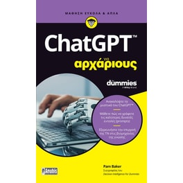 ChatGPT για Αρχάριους