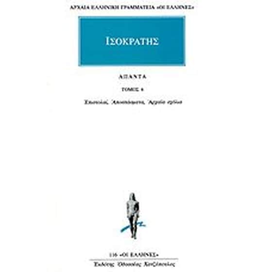 Άπαντα 6 image 0