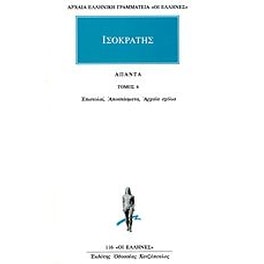 Άπαντα 6