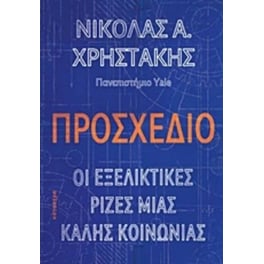 Προσχέδιο