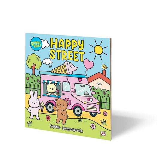 Sunny Vibes: Happy Street image 2