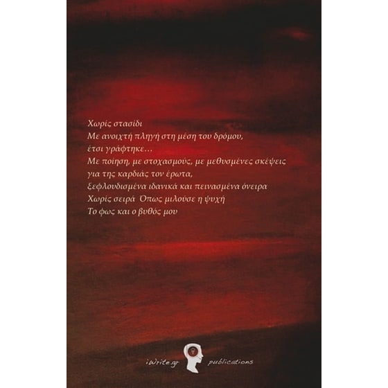 Ο κήπος του Ανάγερτου image 1