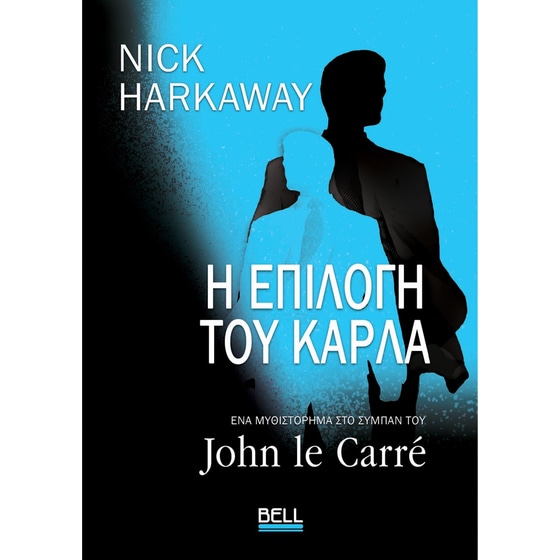 Η Επιλογή του Κάρλα image 0