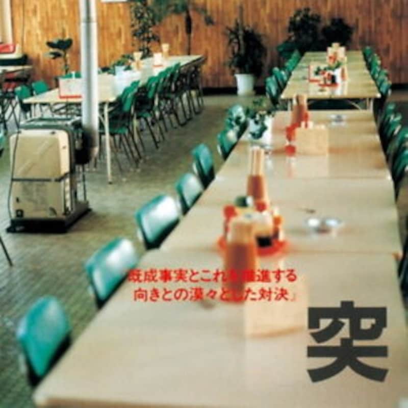 Yokushi Onryoku (LP)