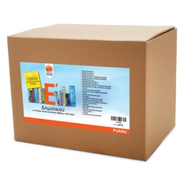 School Pack Ε' Δημοτικού με ντύσιμο