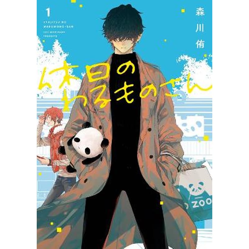 Mr. Villains Day Off 01