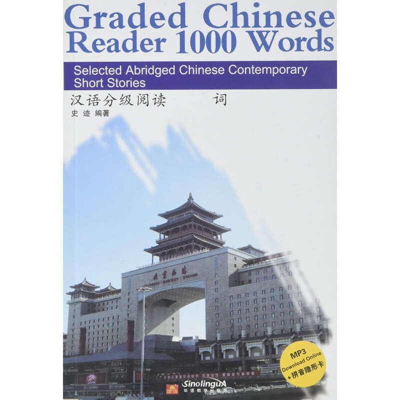 Graded Chinese Reader 1000 Words - Selected Abridged Chinese Contemporary Short Stories