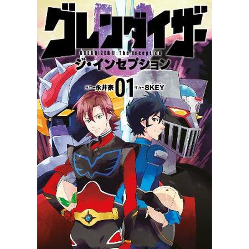 Grendizer U: The Inception