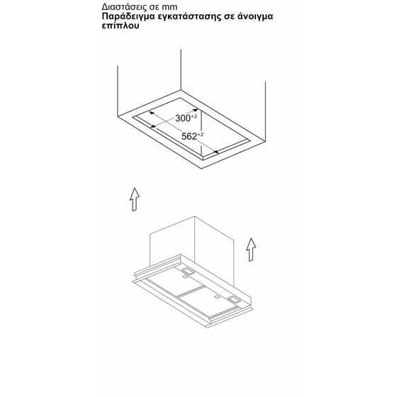 BOSCH DBB67DP60 60 cm Μαύρο Απορροφητήρας Μηχανισμός Απορρόφησης image 9