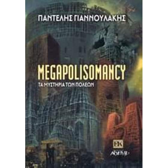 Megapolisomancy image 0