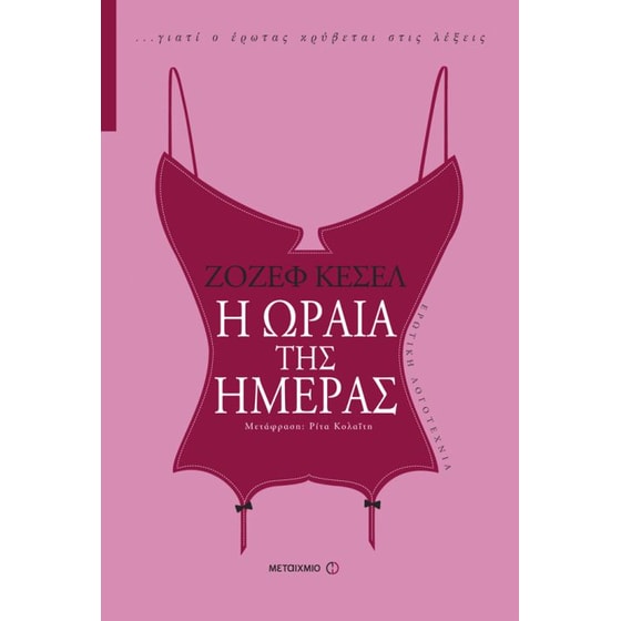 Η ωραία της ημέρας image 0