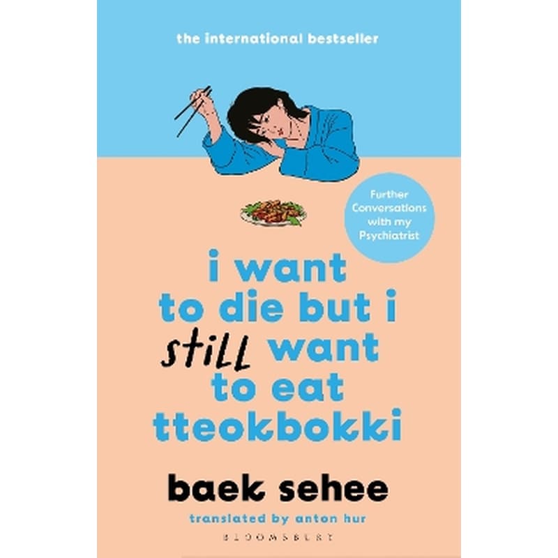 I WANT TO DIE BUT I STILL WANT TO EAT TTEOKBOKKI