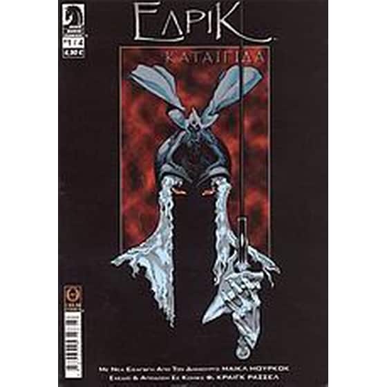 Έλρικ- Καταιγίδα (τόμος 1) image 0