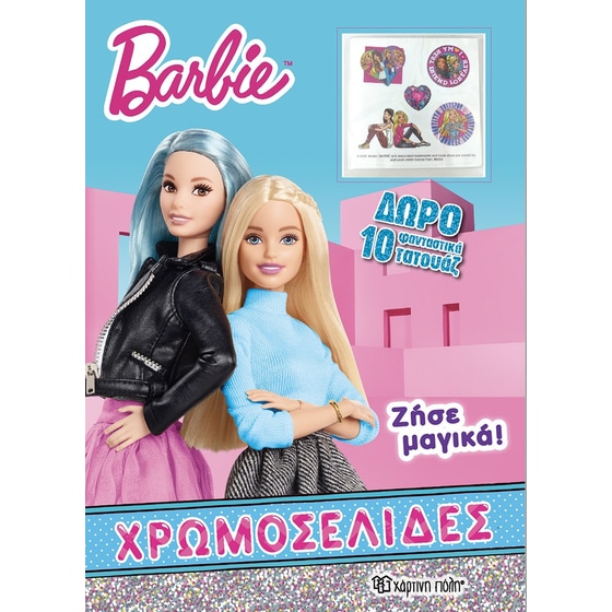 Barbie image 0