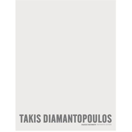 Τάκης Διαμαντόπουλος image 0