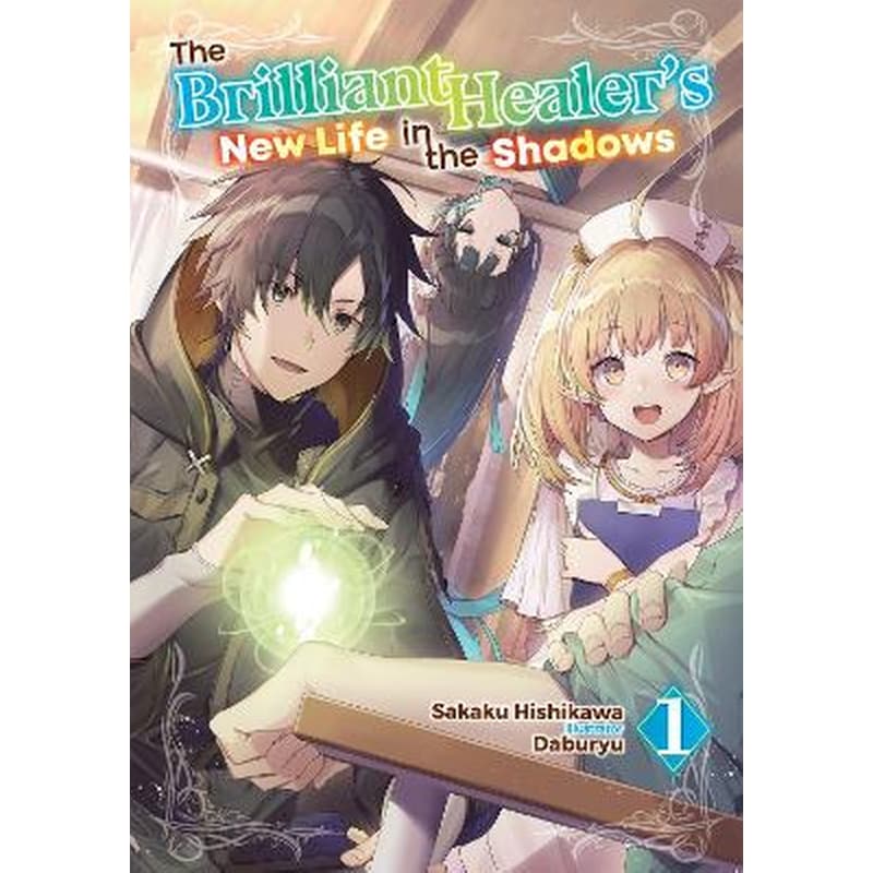 The Brilliant Healers New Life in the Shadows, Vol. 1 (Light Novel)