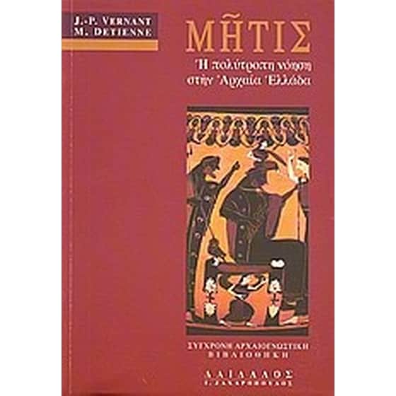 Μήτις image 0